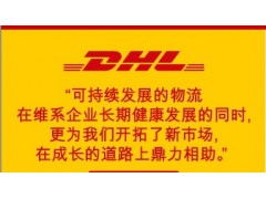 深圳國(guó)際貨運(yùn)一級(jí)代理 專(zhuān)業(yè)提供廣州、東莞至斯洛伐克快遞及票務(wù)代理服務(wù)