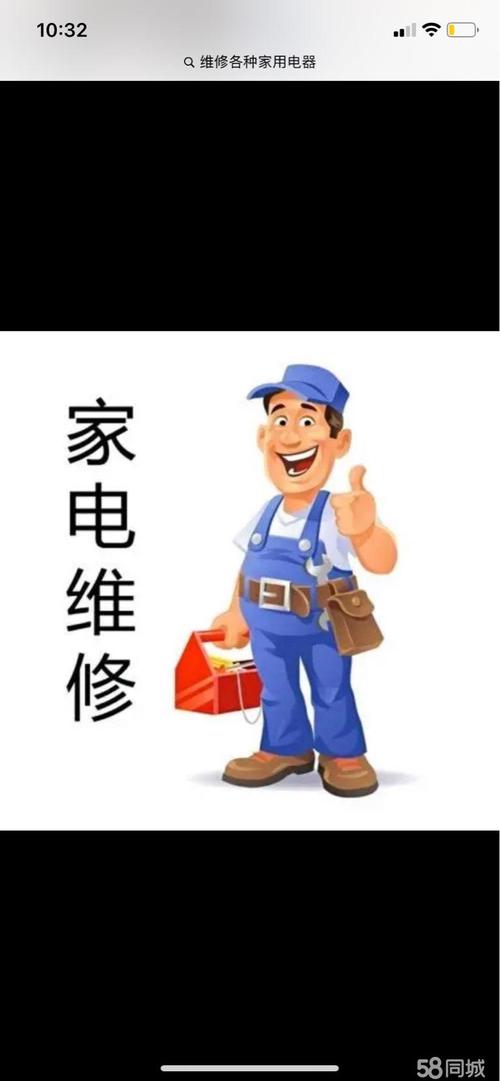 廊坊電器/數(shù)碼維修